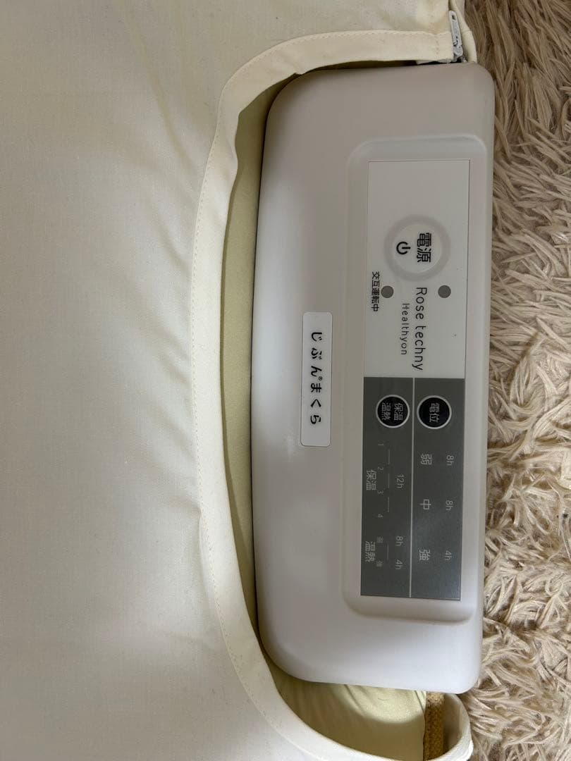 じぶんシリーズ（じぶんまくら）シングル　プレミアム温熱敷ふとん（中古）