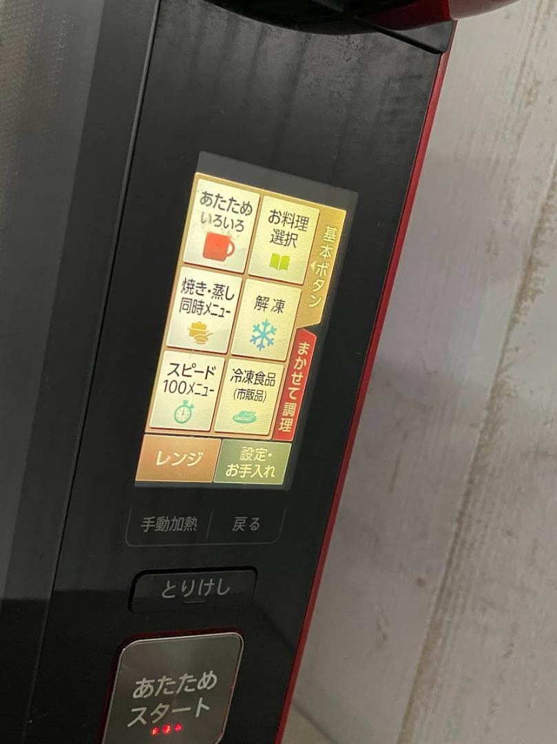 シャープ ヘルシオ AX-XP200-R ウォーターオーブン 15年製 取説