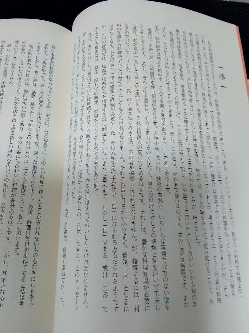 明解日本料理大事典　新品未使用　届いたまま保管