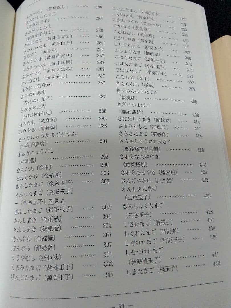 明解日本料理大事典　新品未使用　届いたまま保管