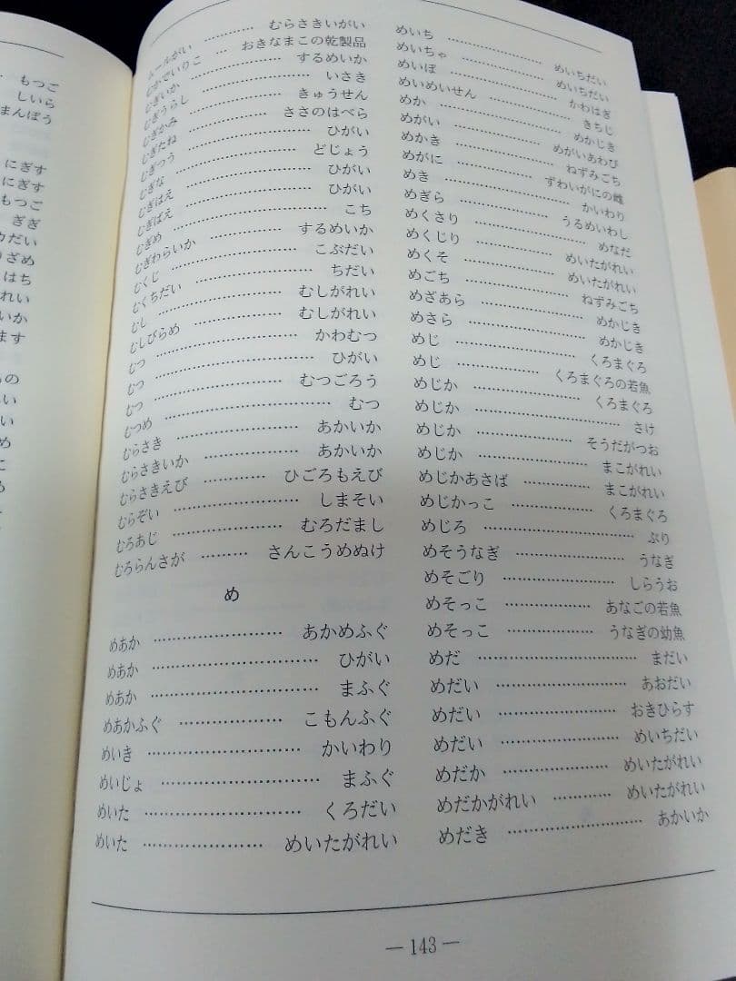 明解日本料理大事典　新品未使用　届いたまま保管