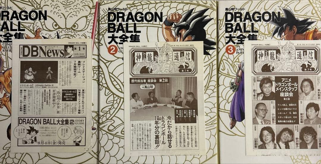 [全初版] ドラゴンボール大全集 7冊セット 全神龍通信付き 4冊ハガキ付き