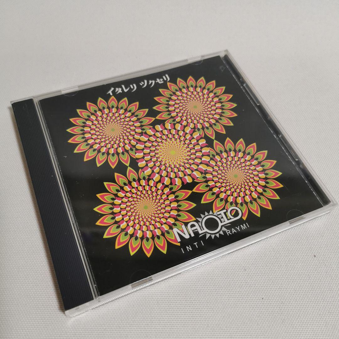 サイン入　ナオト・インティライミ　イタレリツクセリ　帯付　激レア