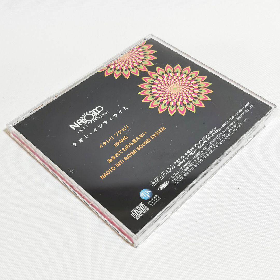 サイン入　ナオト・インティライミ　イタレリツクセリ　帯付　激レア