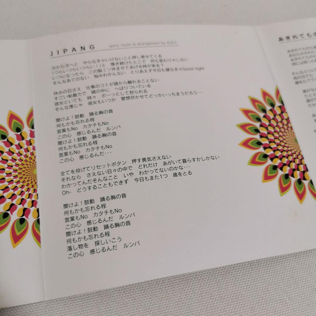 サイン入　ナオト・インティライミ　イタレリツクセリ　帯付　激レア