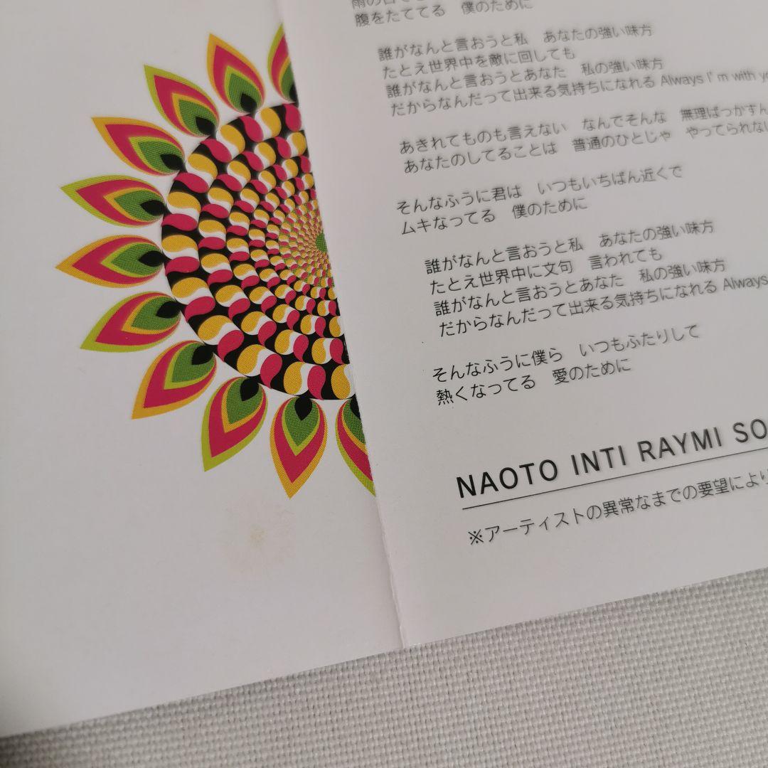 サイン入　ナオト・インティライミ　イタレリツクセリ　帯付　激レア