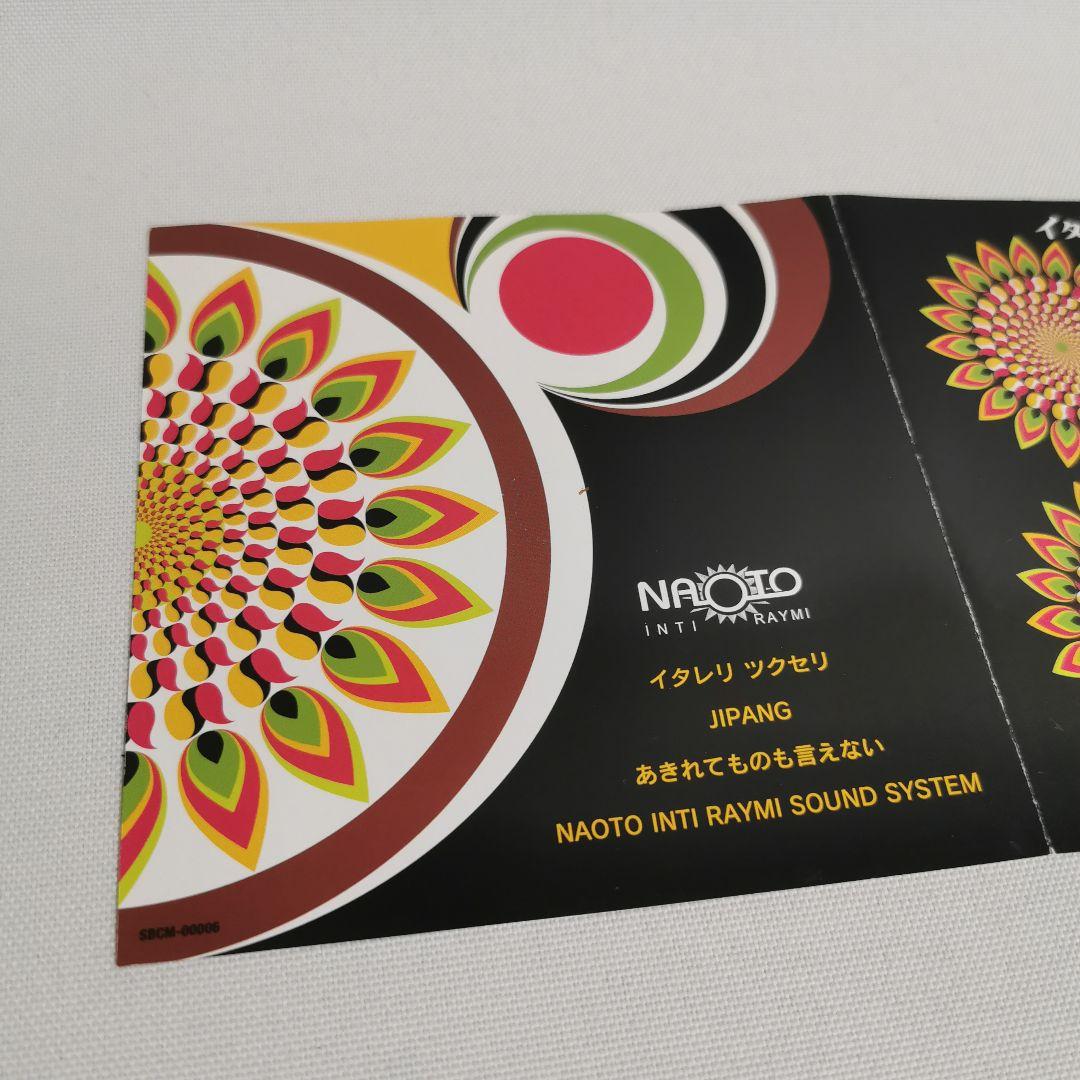 サイン入　ナオト・インティライミ　イタレリツクセリ　帯付　激レア