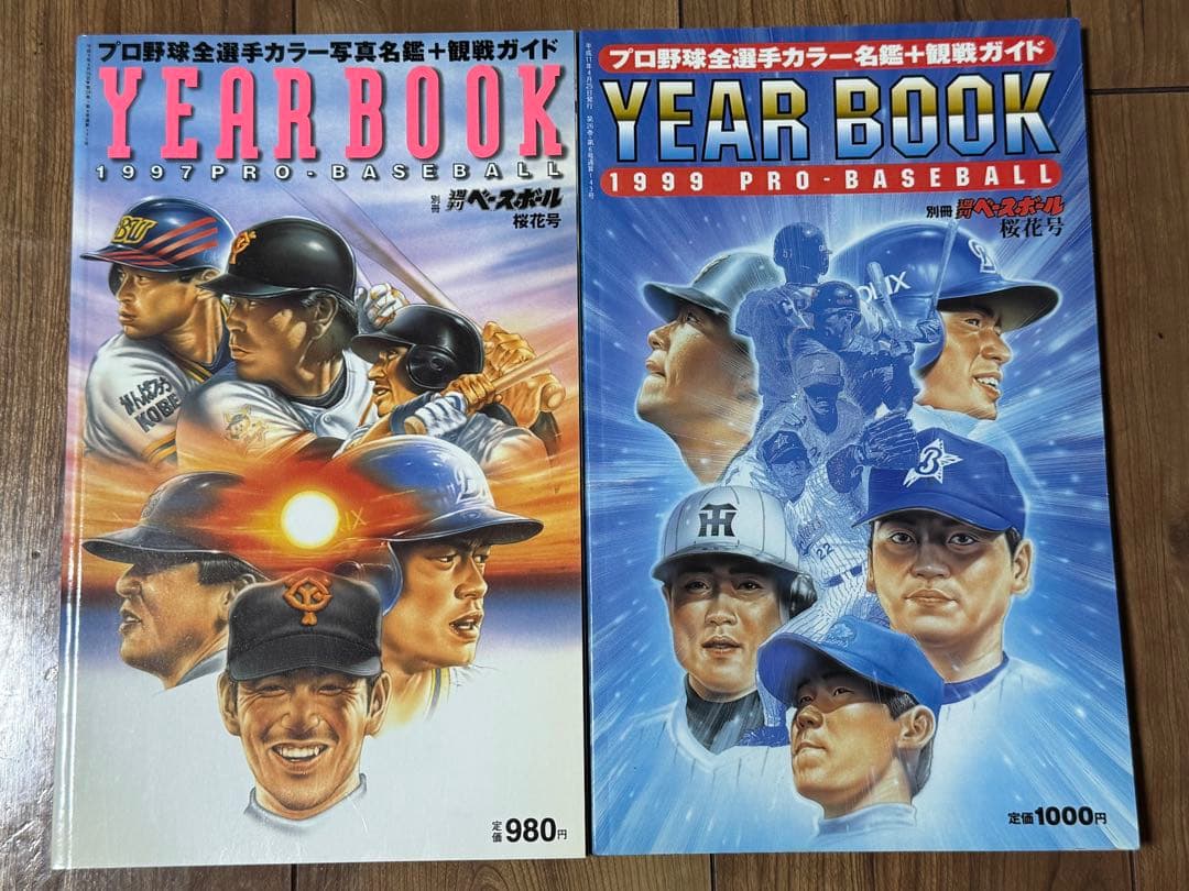 プロ野球選手名鑑1991〜2016年　22冊　ベースボールマガジン社　折り目なし