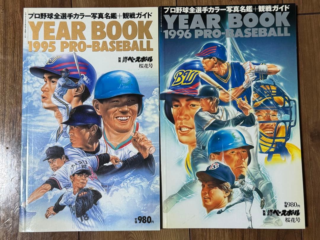 プロ野球選手名鑑1991〜2016年　22冊　ベースボールマガジン社　折り目なし