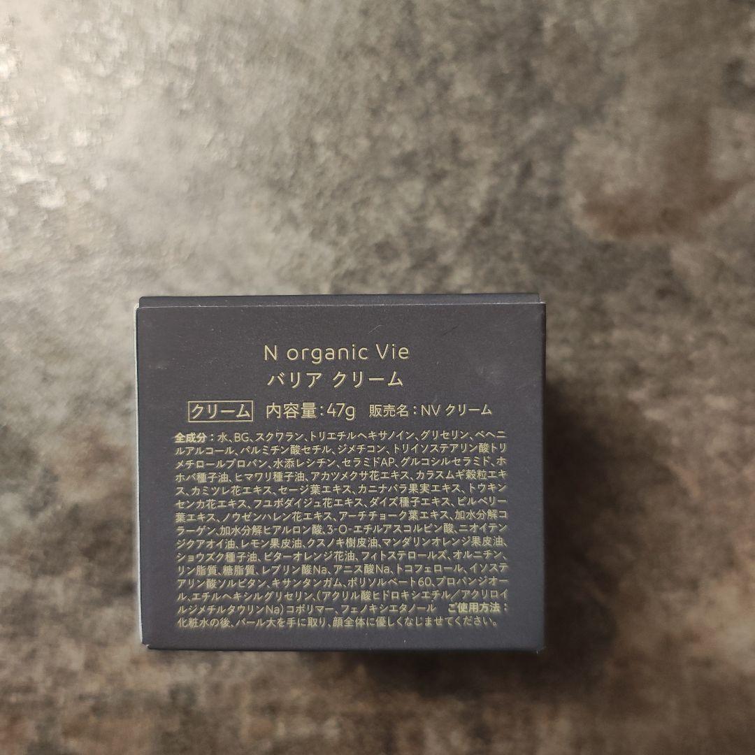 【3点セット】N organic Vie 化粧水＆クリーム＆basic 美容液