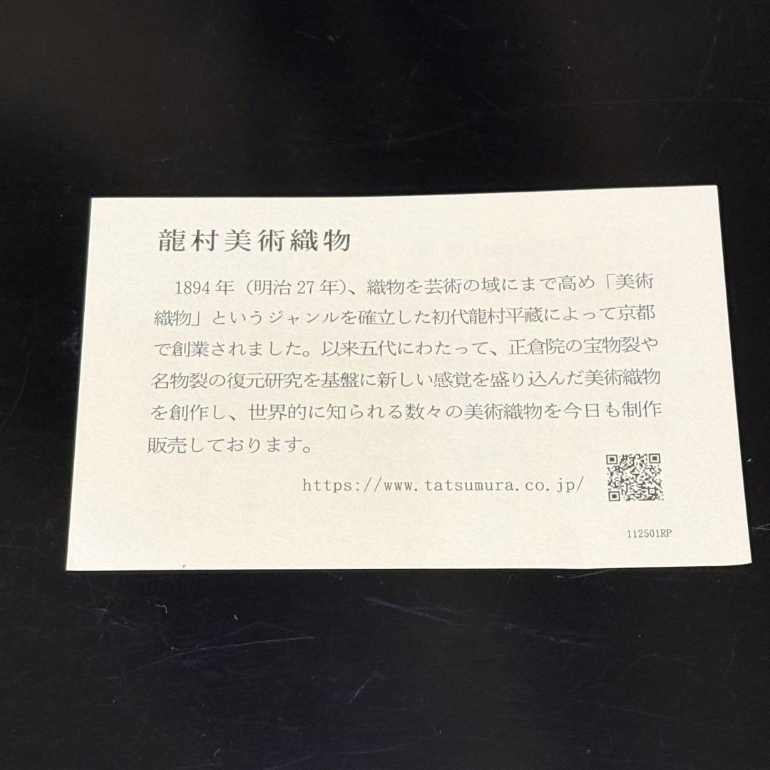 【ラスト1点】【龍村美術織物】2026年干支人形　木目込み人形「午（うま）」箱付