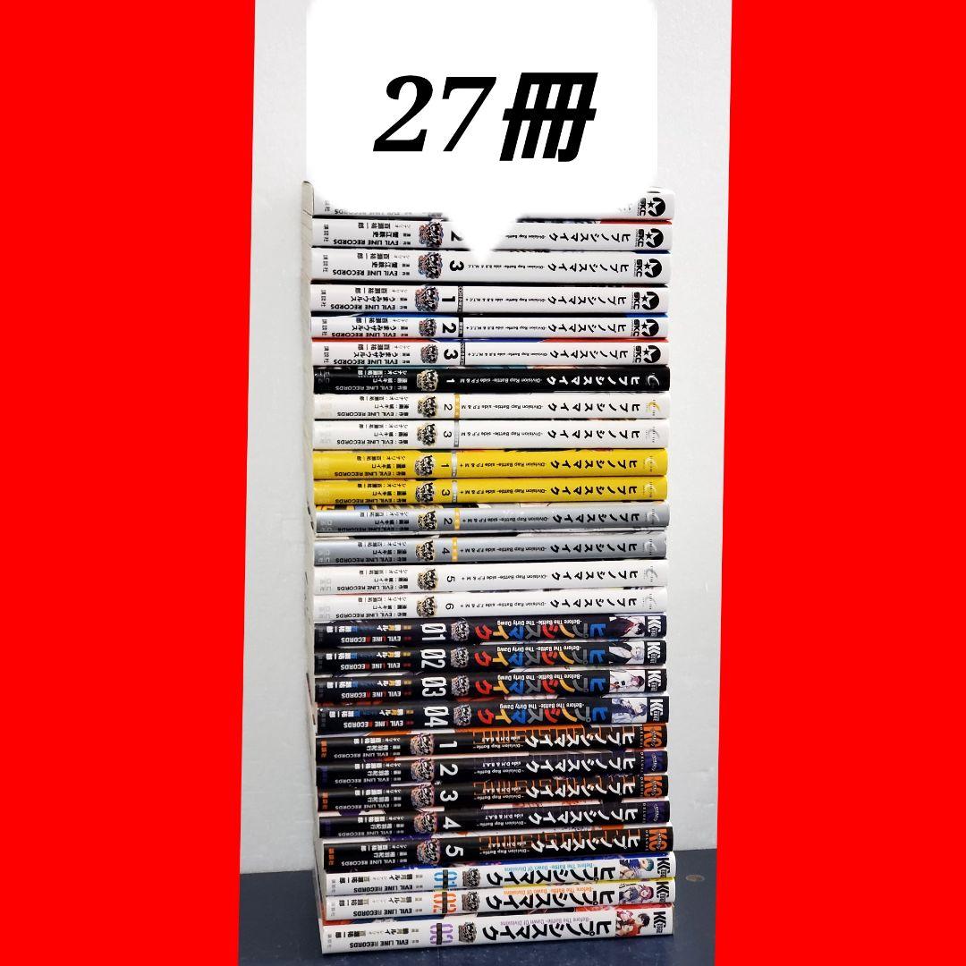 ヒプノシスマイク　コミカライズ　超豪華セット