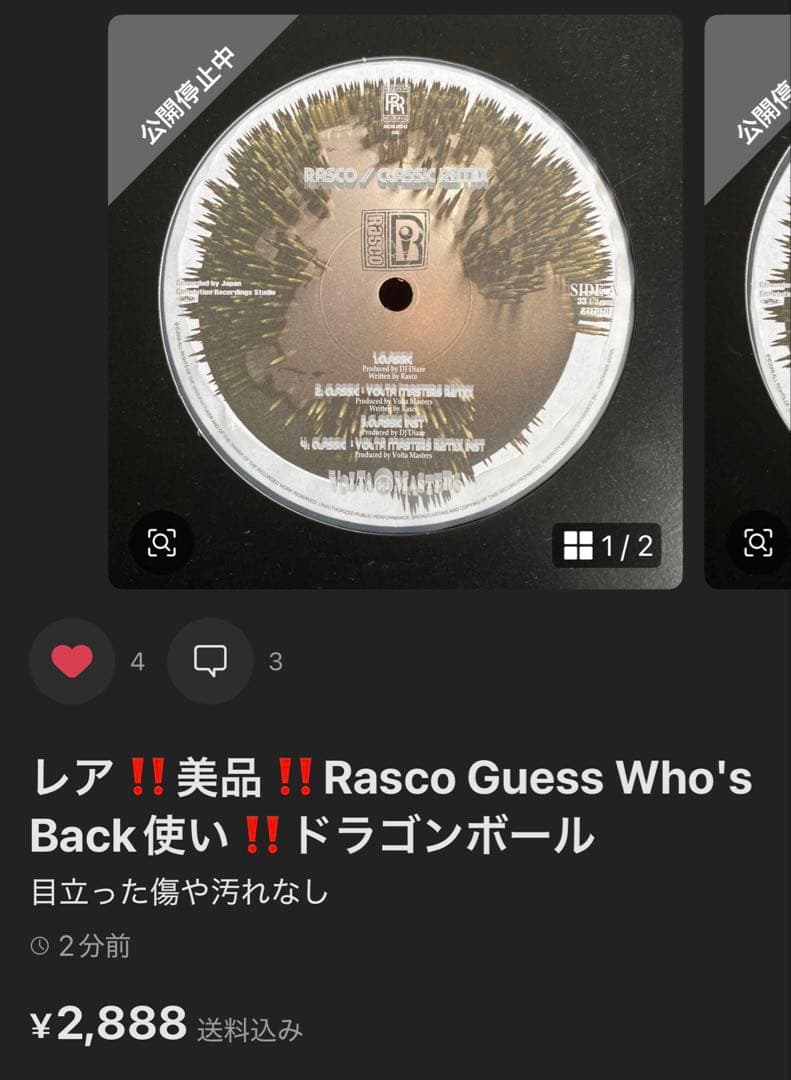 フランシスコレコードまとめ