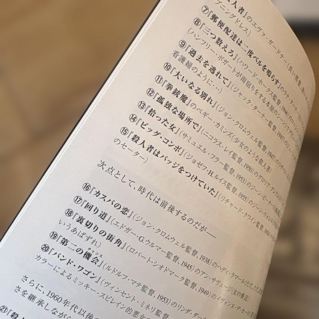 フィルムノワール名作集 DVD 4本セット 解説冊子あり