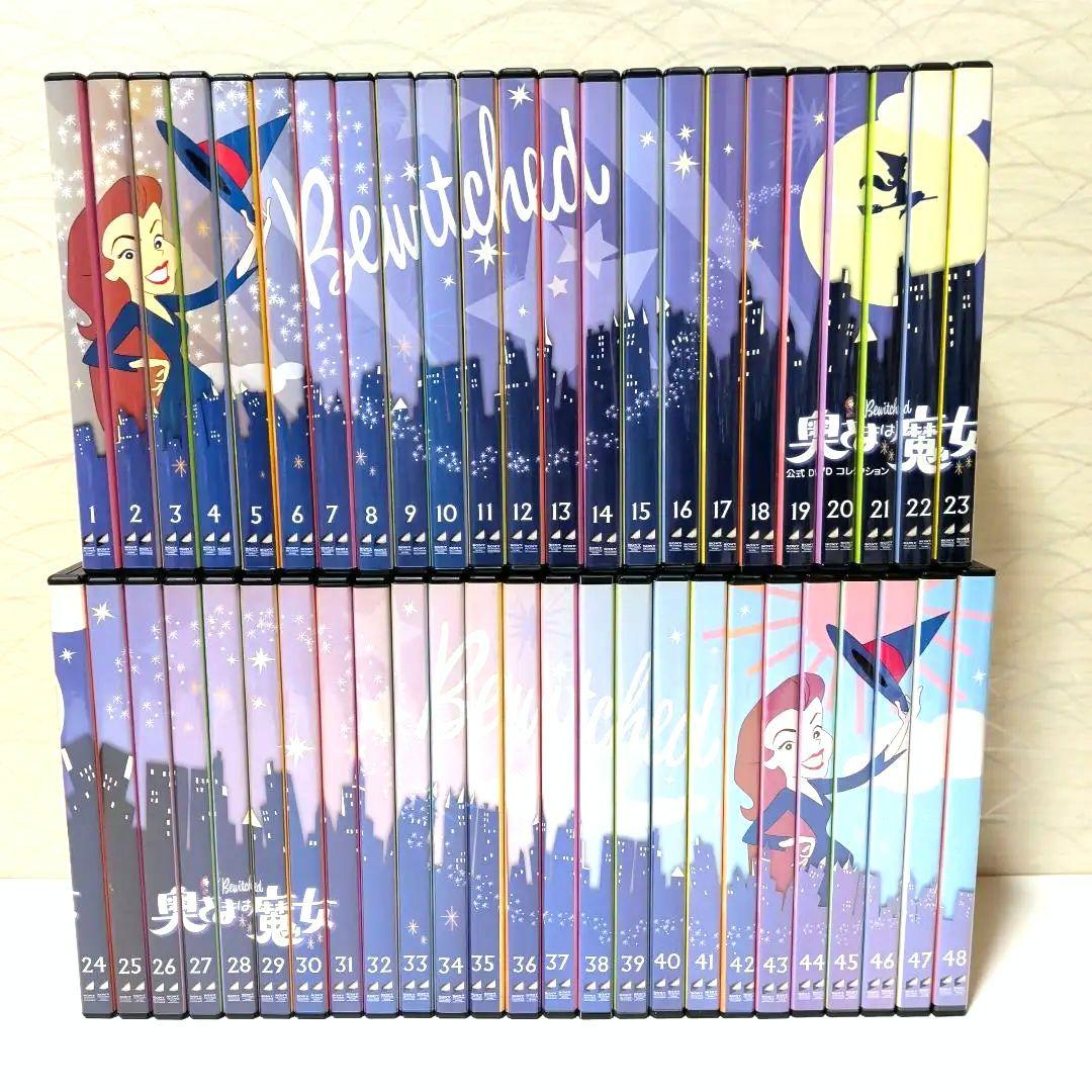 奥様は魔女　DVD　 全巻セット　４８枚