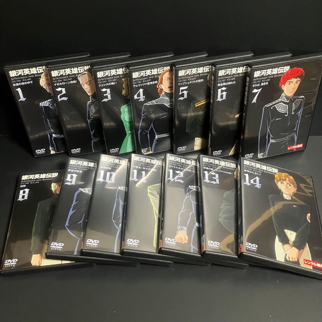 【新品ケース収納】 銀河英雄伝説 全28巻+外伝　全17巻 DVD アニメ