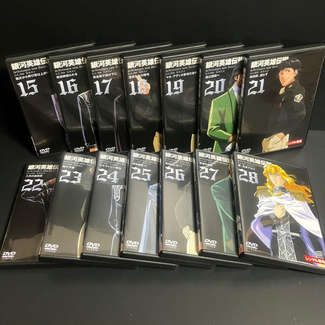 【新品ケース収納】 銀河英雄伝説 全28巻+外伝　全17巻 DVD アニメ