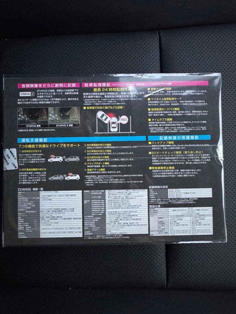 ZDR-055 コムテック　前後ドライブレコーダー　新品　未開封　未使用品