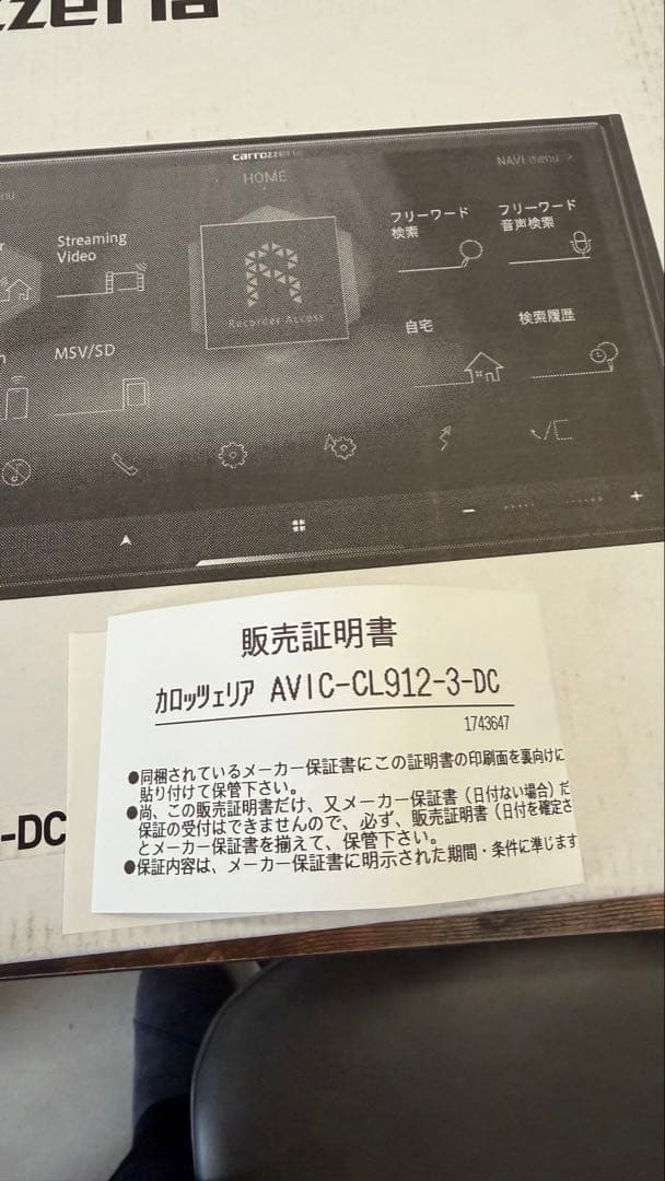 【ピカピカ】カロッツェリアサイバーナビAVIC-CL912Ⅲ-DC