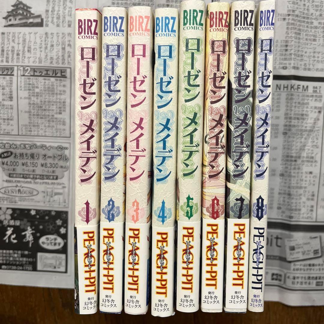 ローゼンメイデン 幻冬舎版（絶版バージョン） 全巻