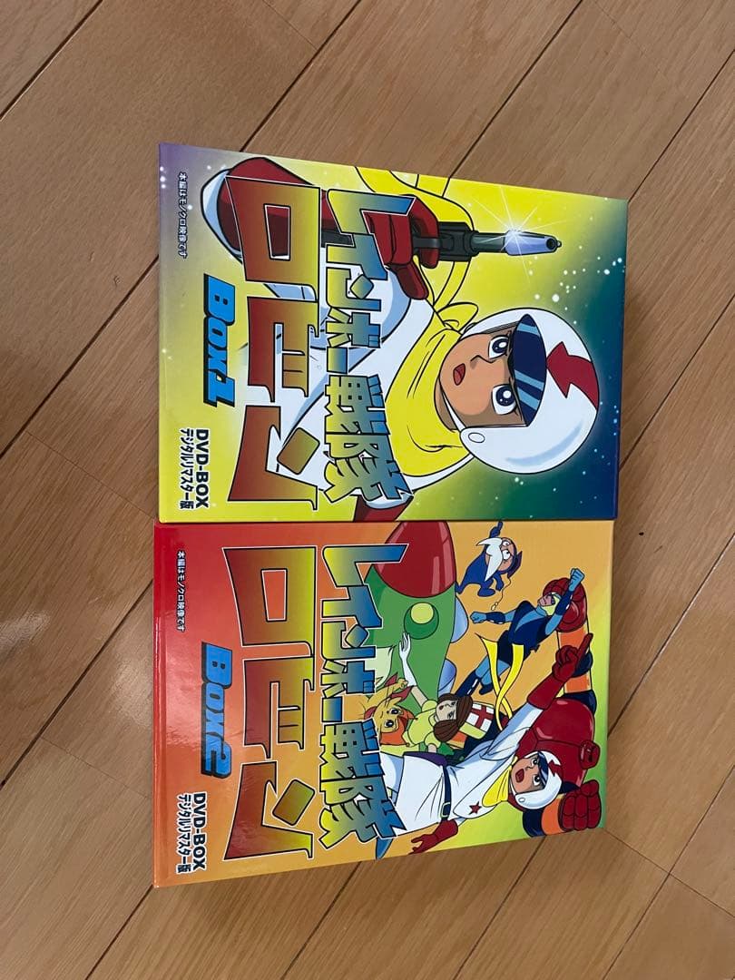 レインボー戦隊ロビンDVD-BOX1&2コンプリート