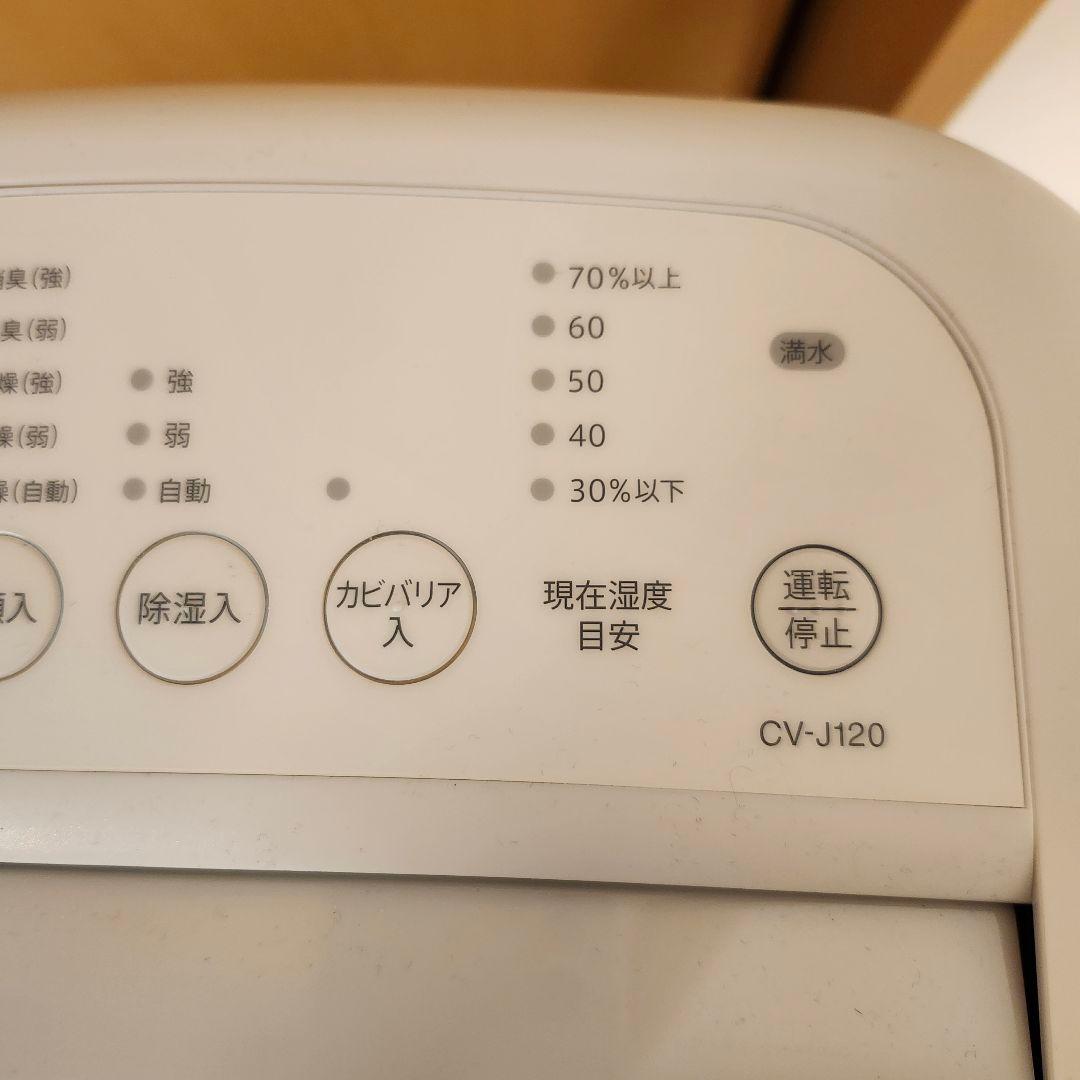SHARP 除湿機 CV-J120-W