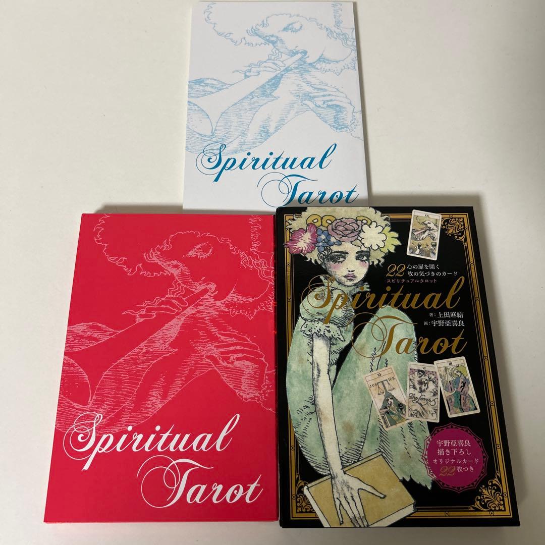 スピリチュアルタロット = SPIRITUAL TAROT BOOK : 心の…
