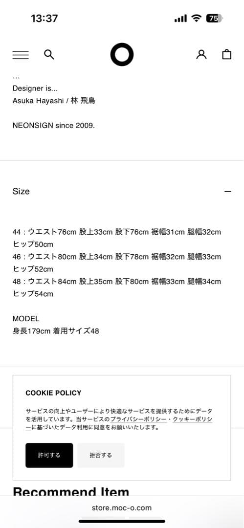 ❄*︎様 NEONSIGN Anatomic straight slacks