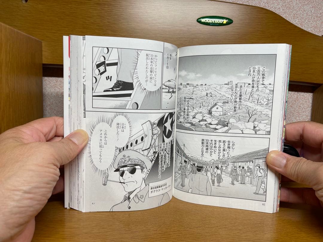 日本の歴史 全15巻セット10.4