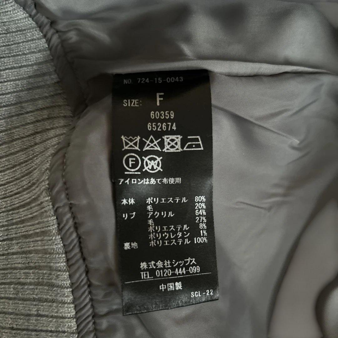 SHIPS any スタジャン バーシティ ジャケット