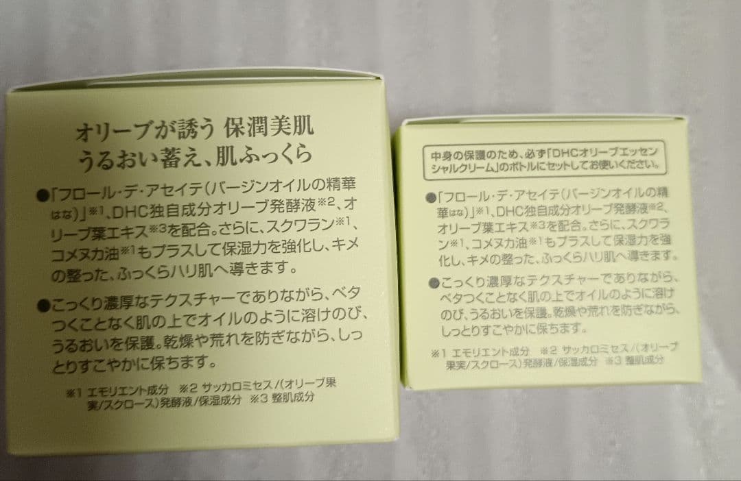 DHC オリーブエッセンシャルクリーム[50g + リフィル 50g ]×2