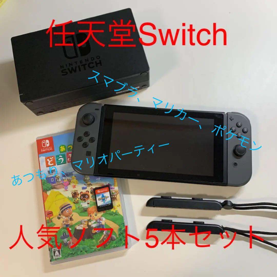 Nintendo Switch 任天堂スイッチ　人気ソフト６本セット