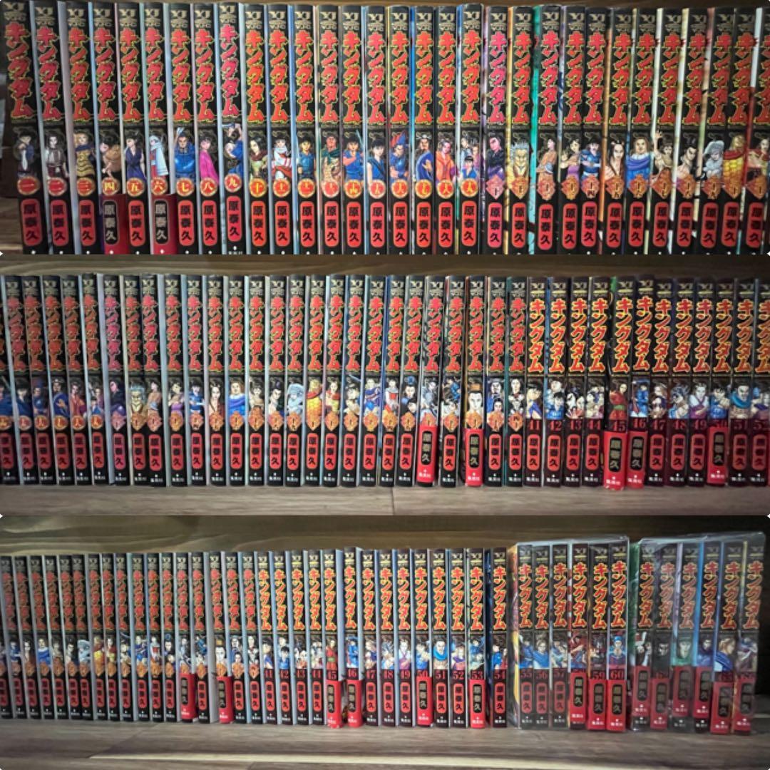 キングダム　セット　1巻〜66巻
