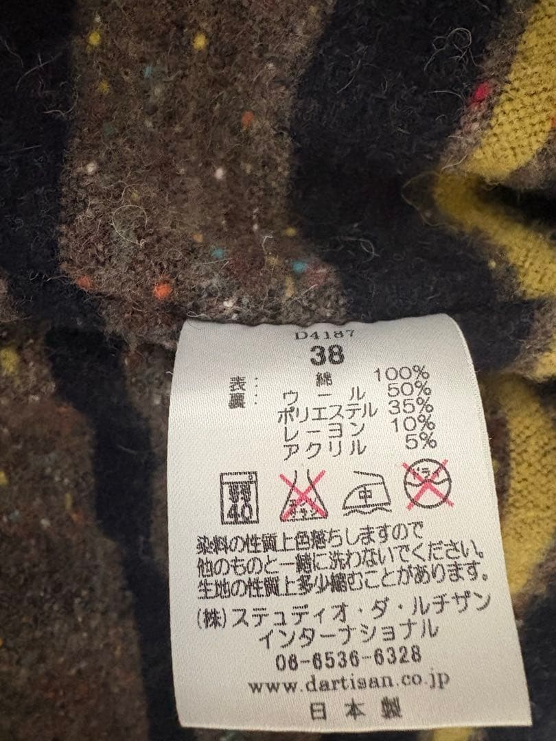 ステュディオダルチザン　ブランケットジャケット