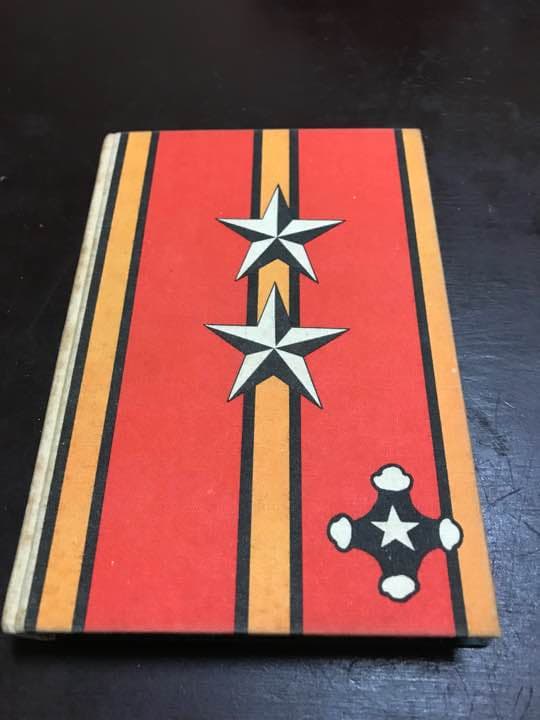 のらくろ決死隊長 田河水泡  (本)