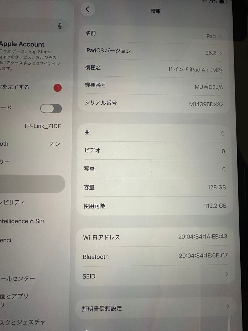iPad Air 第6世代 11インチ M2 128GB Wifiモデル