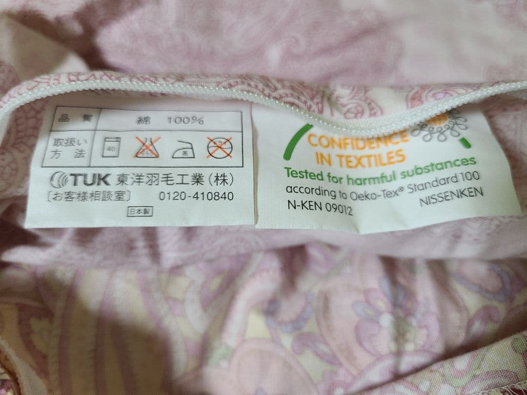 東洋羽毛ダブルサイズ羽毛掛け布団、掛け布団カバー布団ケース付き