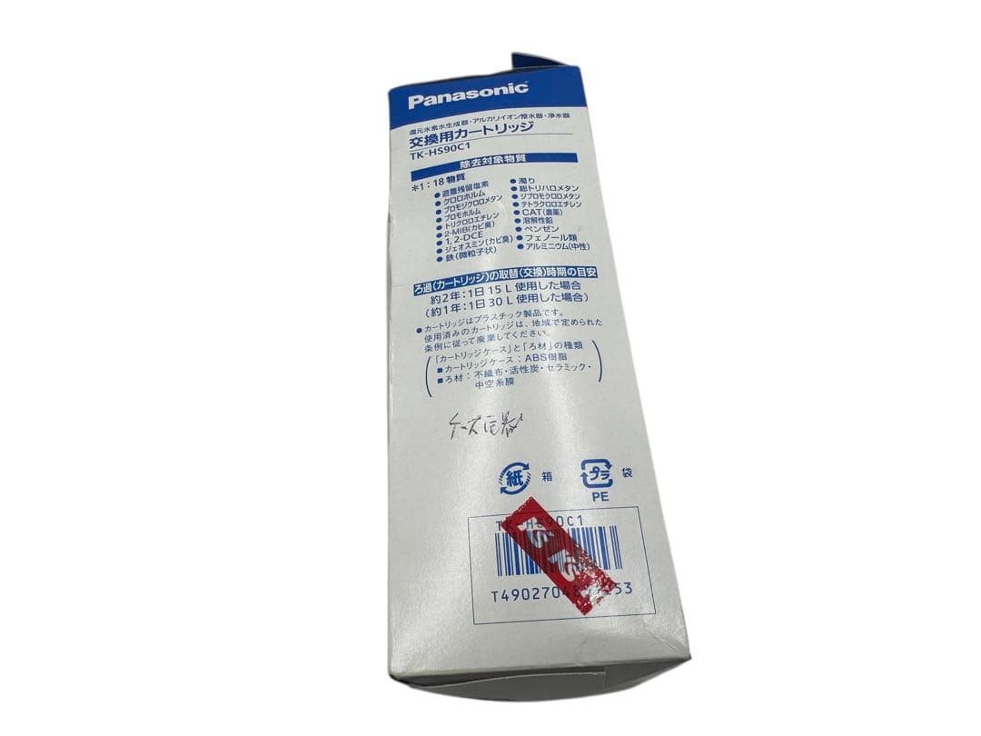 未使用品 パナソニック TK-HS90C1 還元水素水生成器用カートリッジ