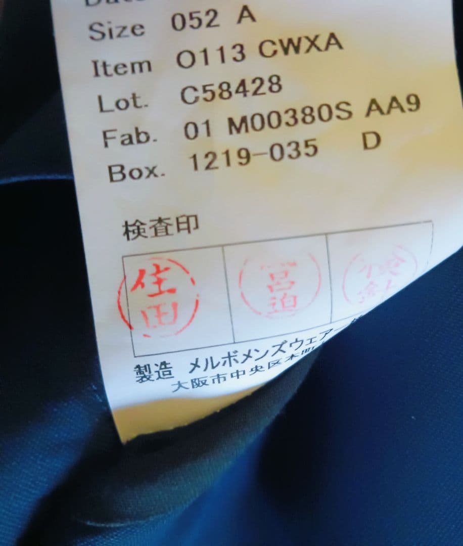 し*い様 麻布テーラー 3ピース フルオーダースーツ ネイビー 本切羽/AMF