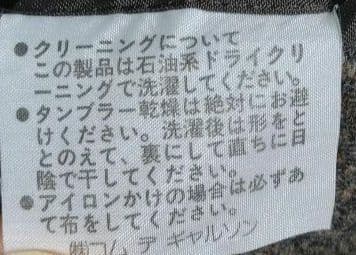 コム・デ・ギャルソンオム　ジャケット