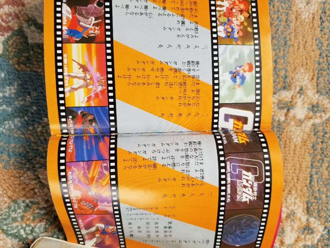 機動戦士ガンダム大百科