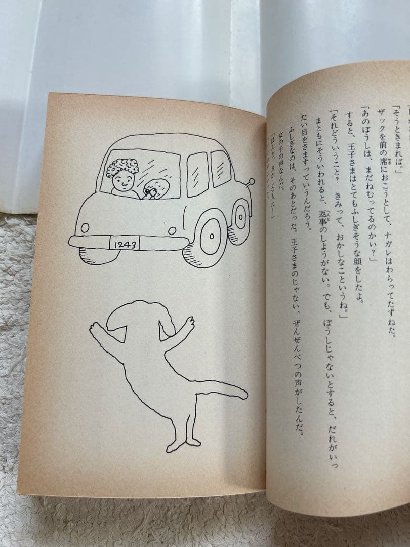 希少本　絶版　青い鳥文庫「燃えながら飛んだよ！」初版本