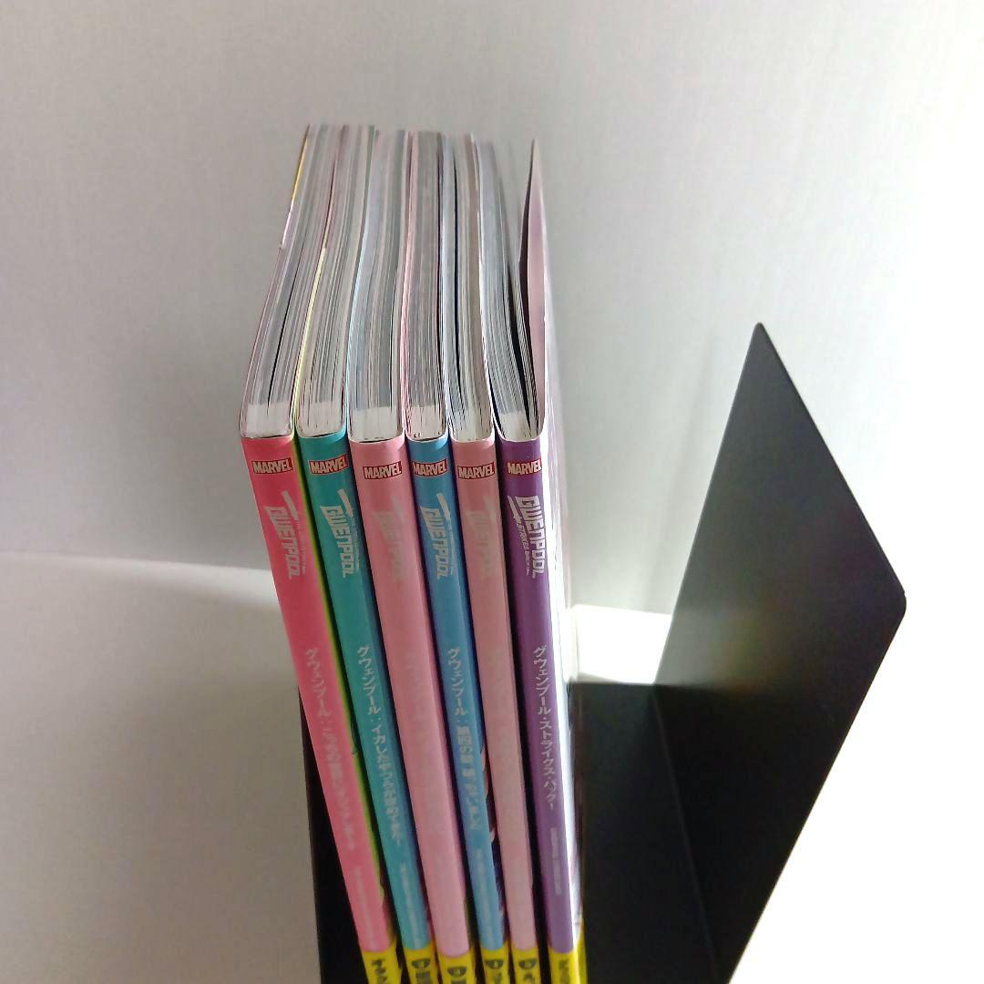 グウェンプール　6冊セット