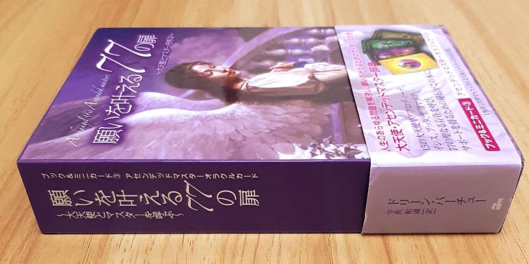 【アセンデッドマスターオラクルカード】ドリーン・バーチュー 日本語 正規品
