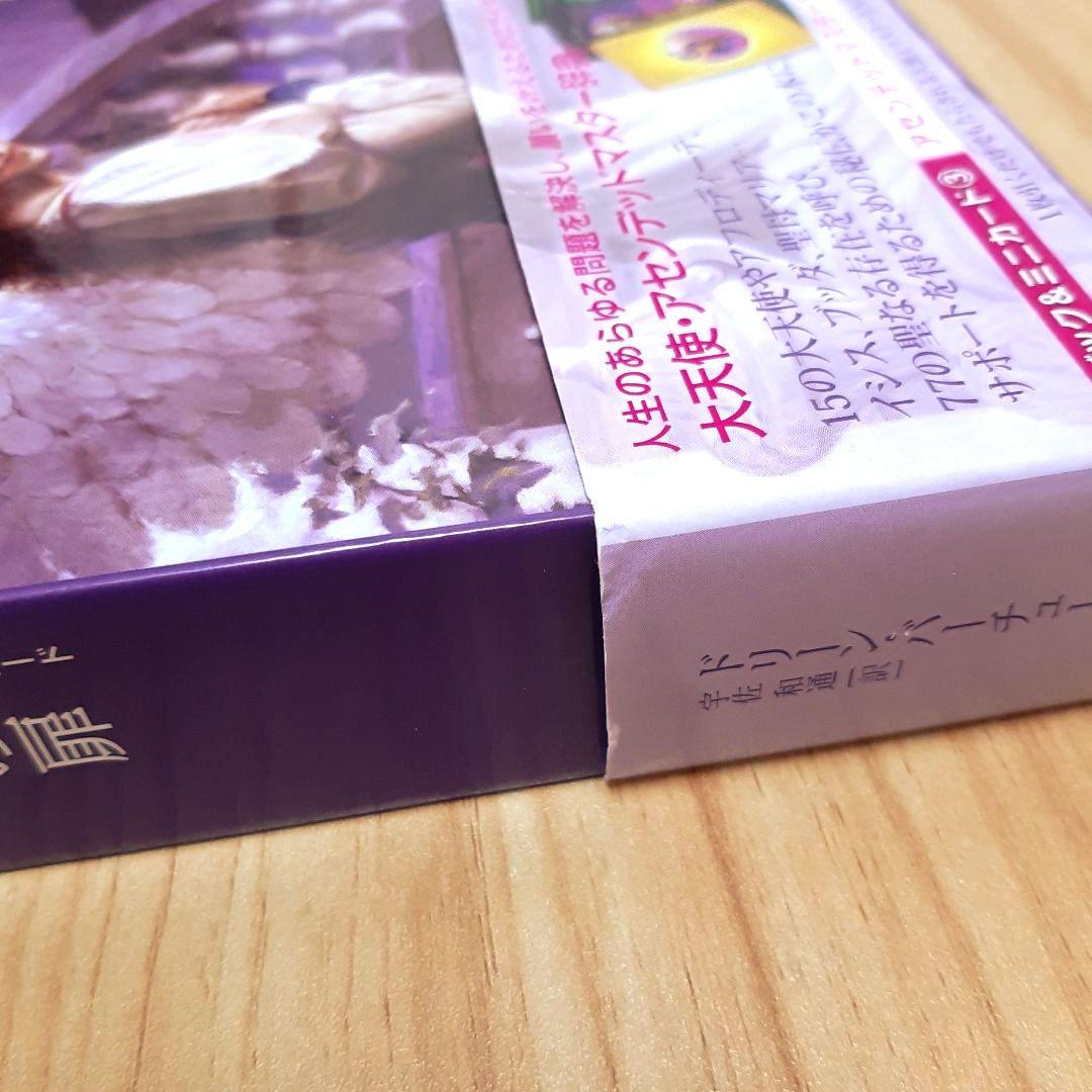 【アセンデッドマスターオラクルカード】ドリーン・バーチュー 日本語 正規品