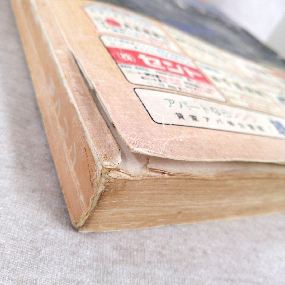 ゼンリン住宅地図　宮城県仙台市　中央部　’86 エリアマップ付き ※送料無料