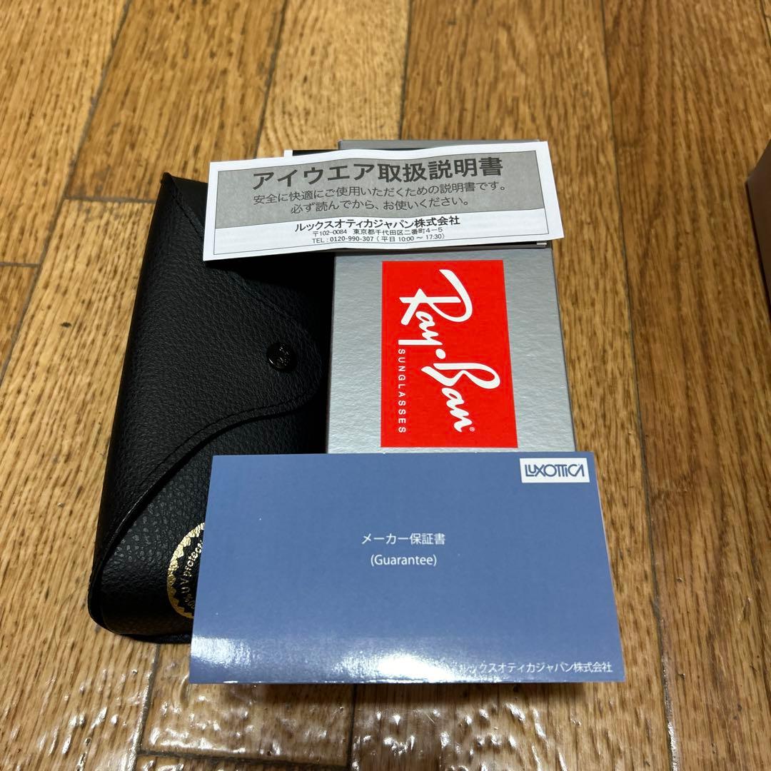 レイバン　ウェイファーラー　エリック　セット