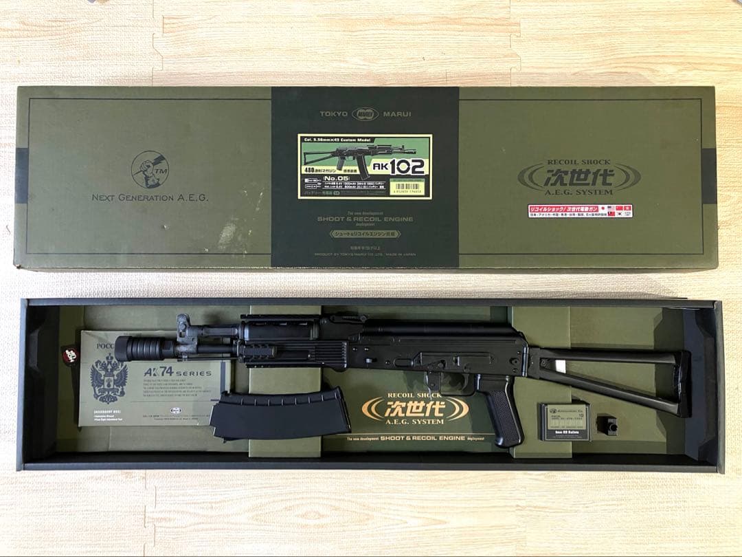 次世代電動ガン　東京マルイ AK102