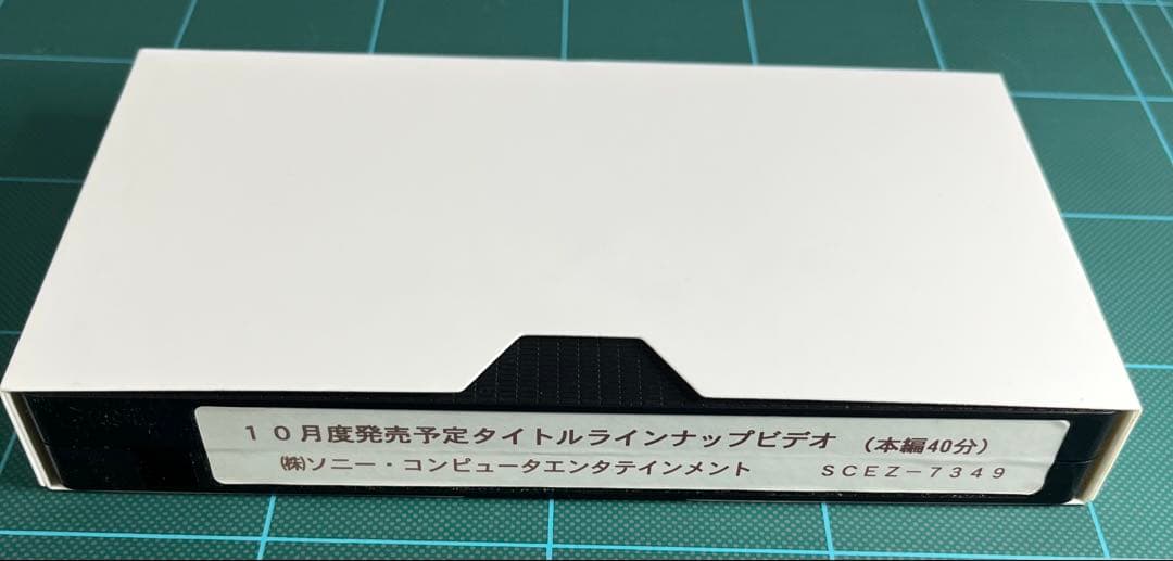 PS PS2 等　ソニー　広告用 VHS SONY