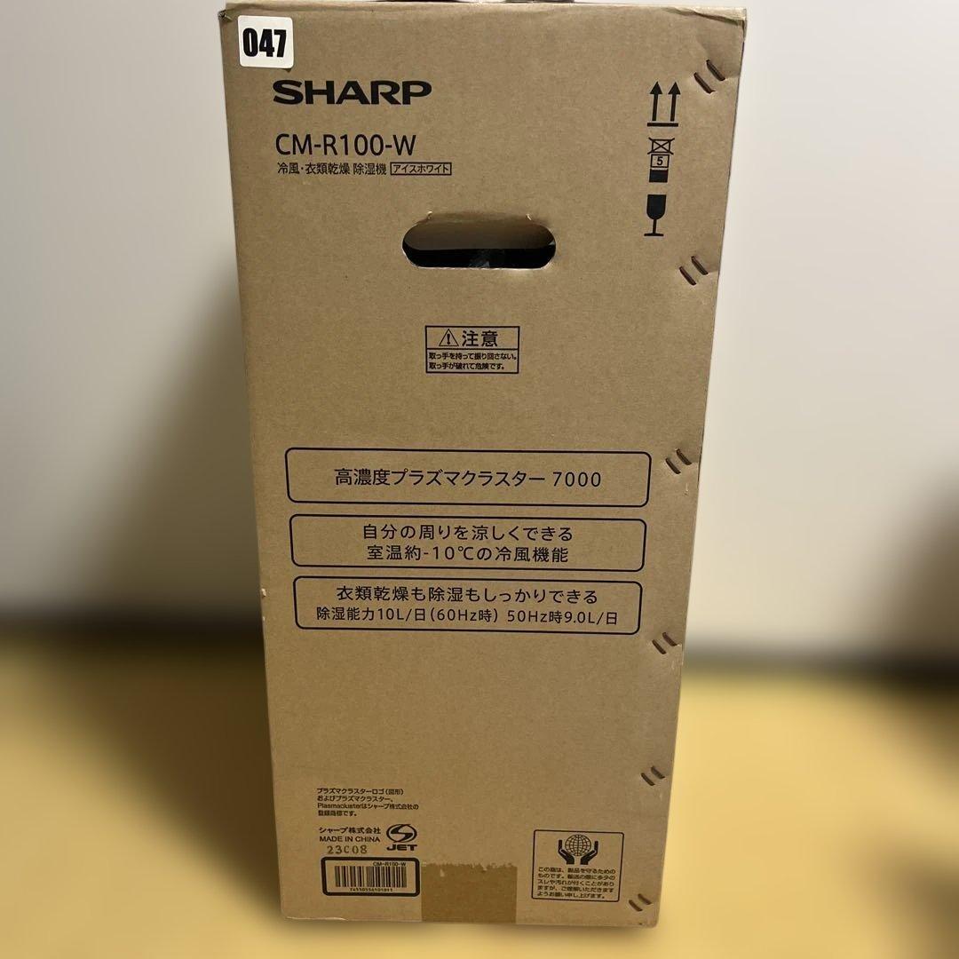 SHARP 除湿機 ホワイト スタンド型
